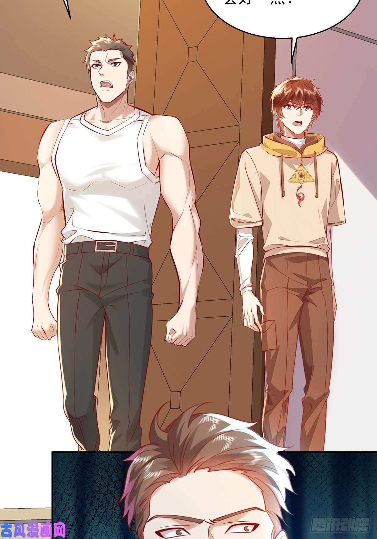 驭灵者第37话 我，杨间，打钱！