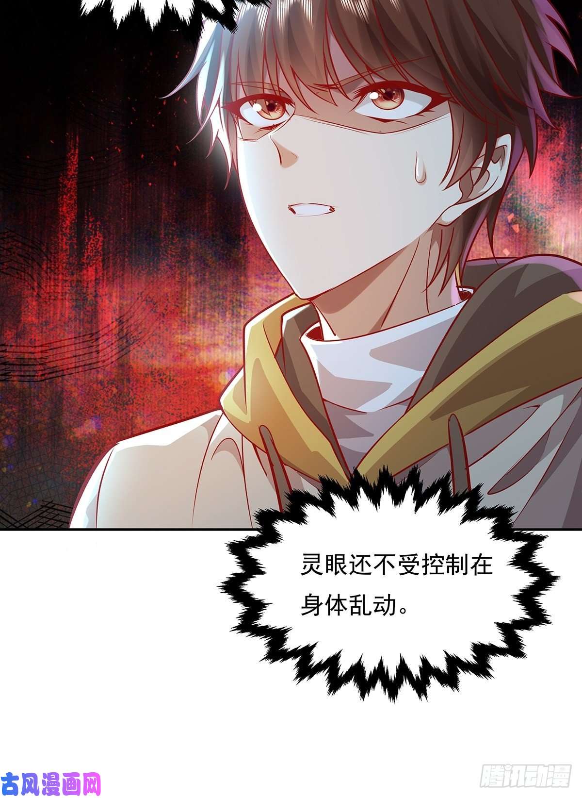 驭灵者第37话 我，杨间，打钱！