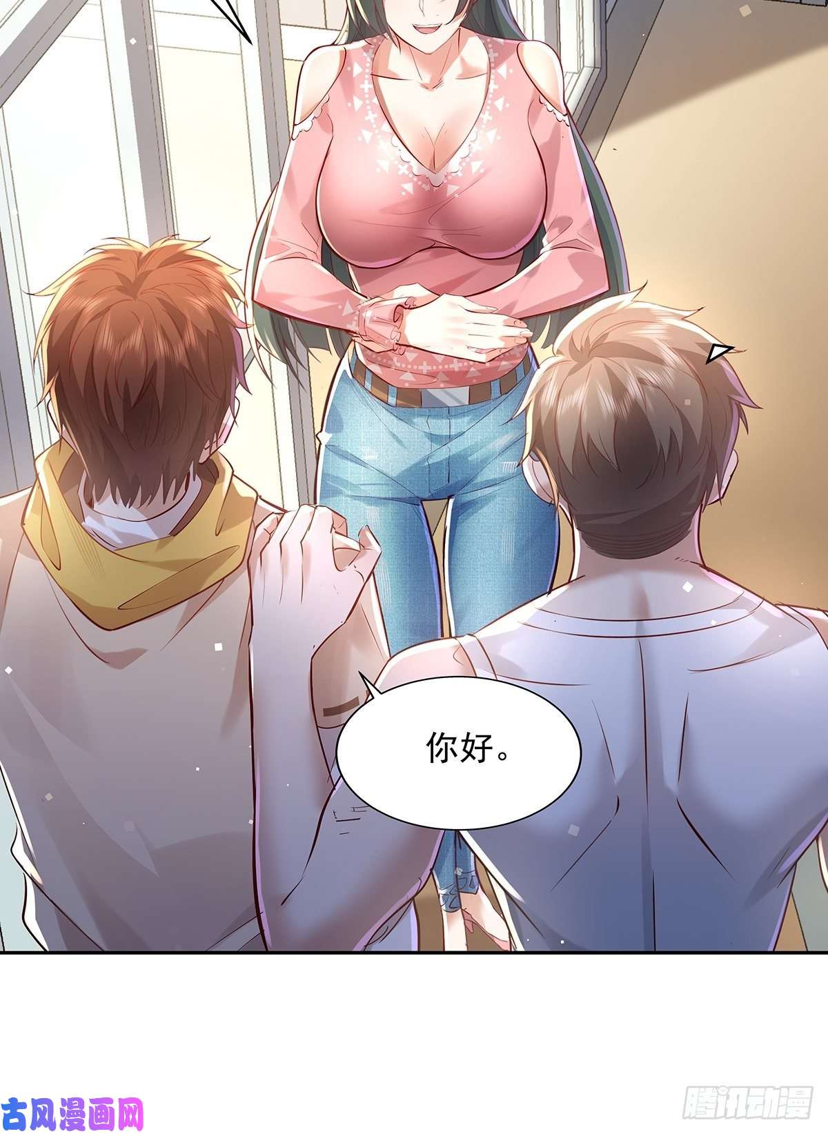 驭灵者第37话 我，杨间，打钱！