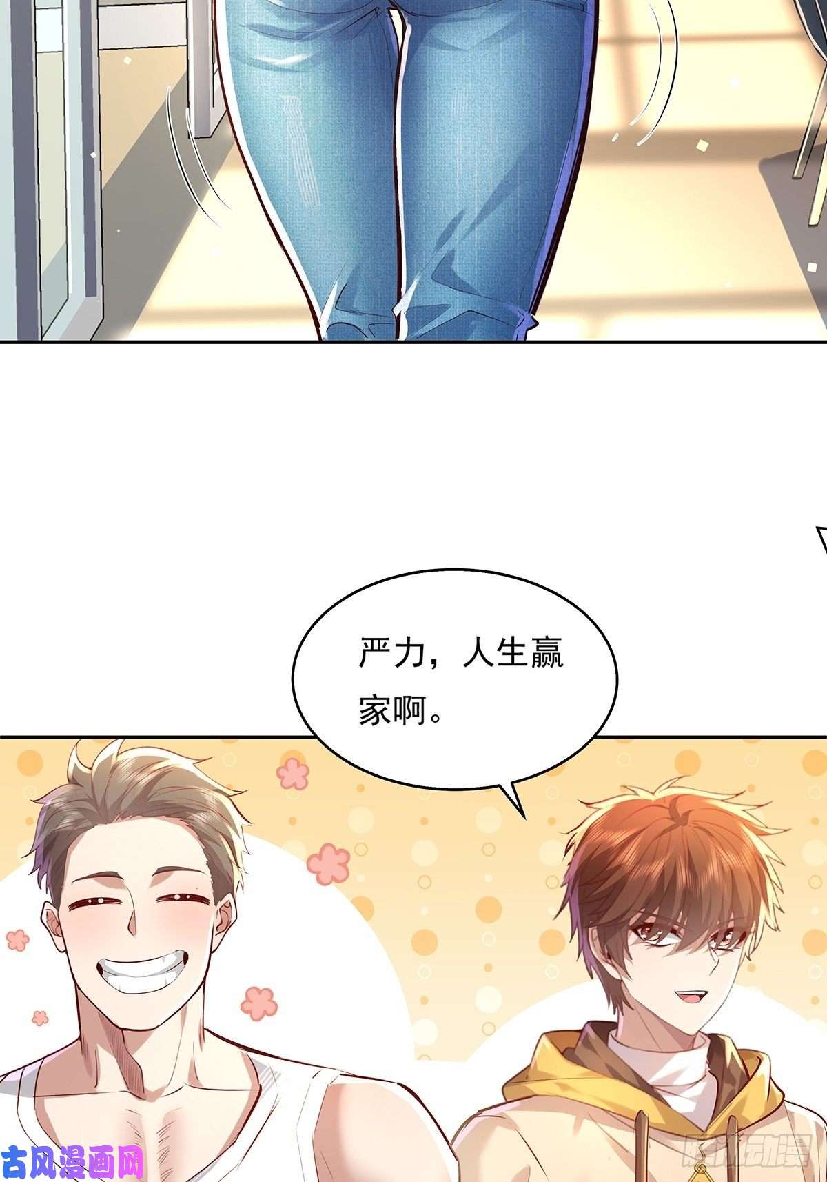 驭灵者第37话 我，杨间，打钱！