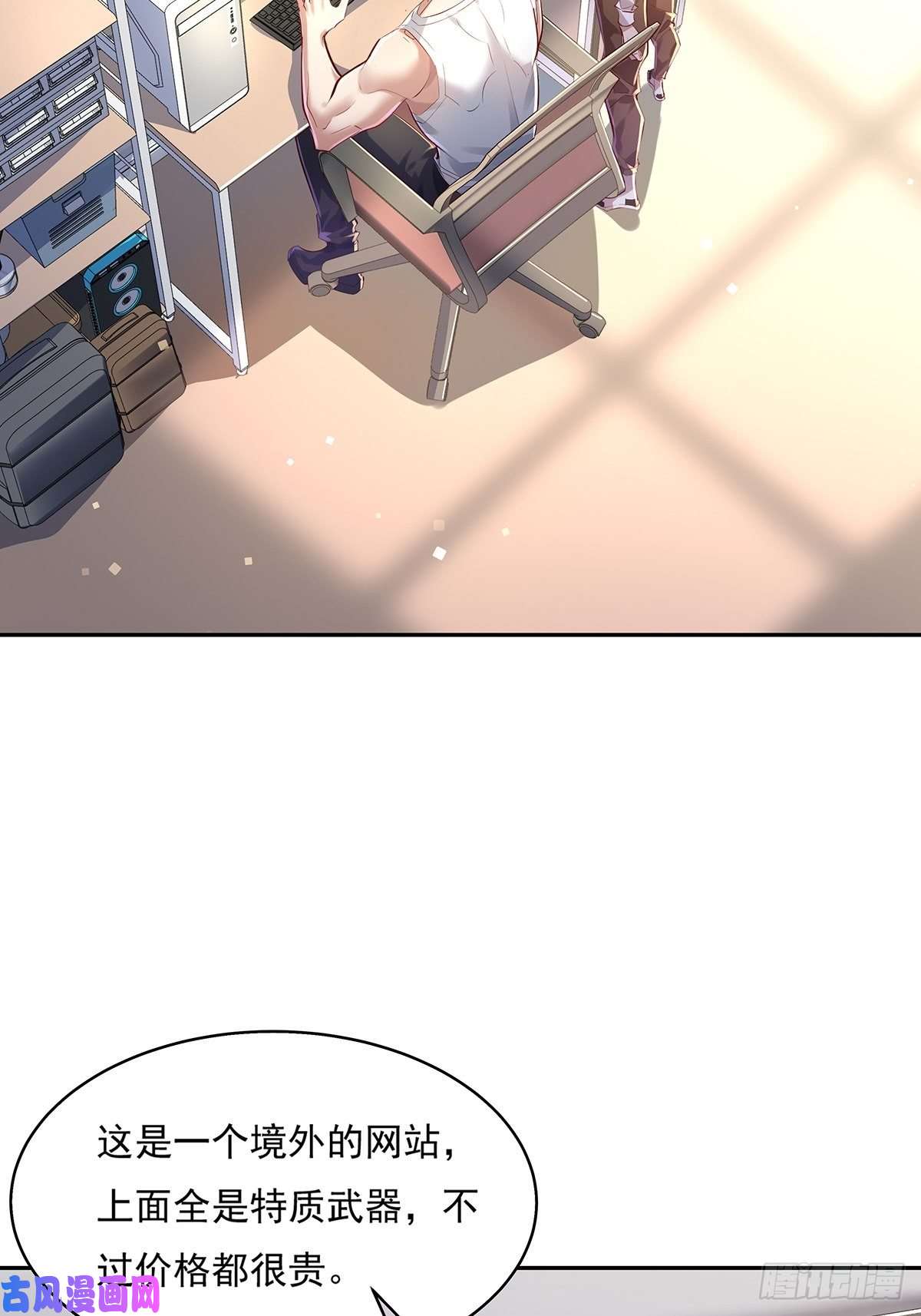 驭灵者第37话 我，杨间，打钱！