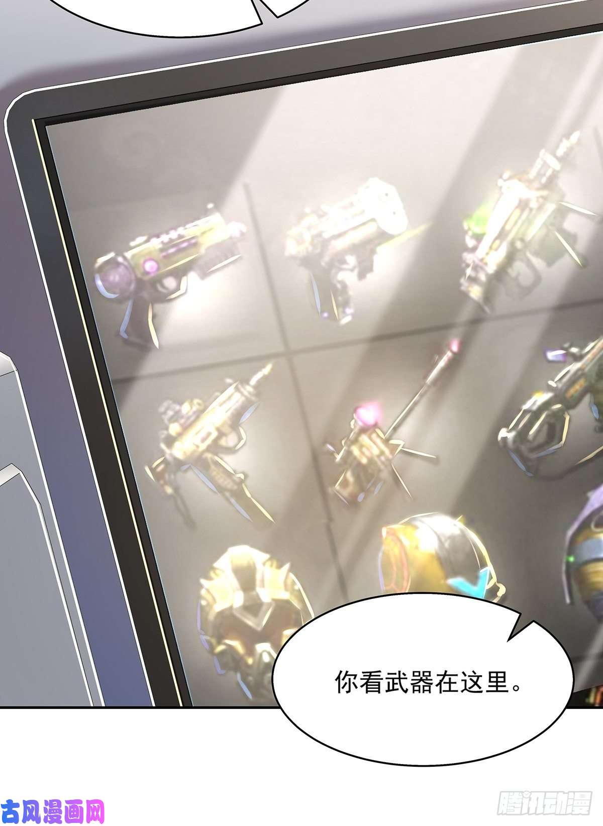 驭灵者第37话 我，杨间，打钱！