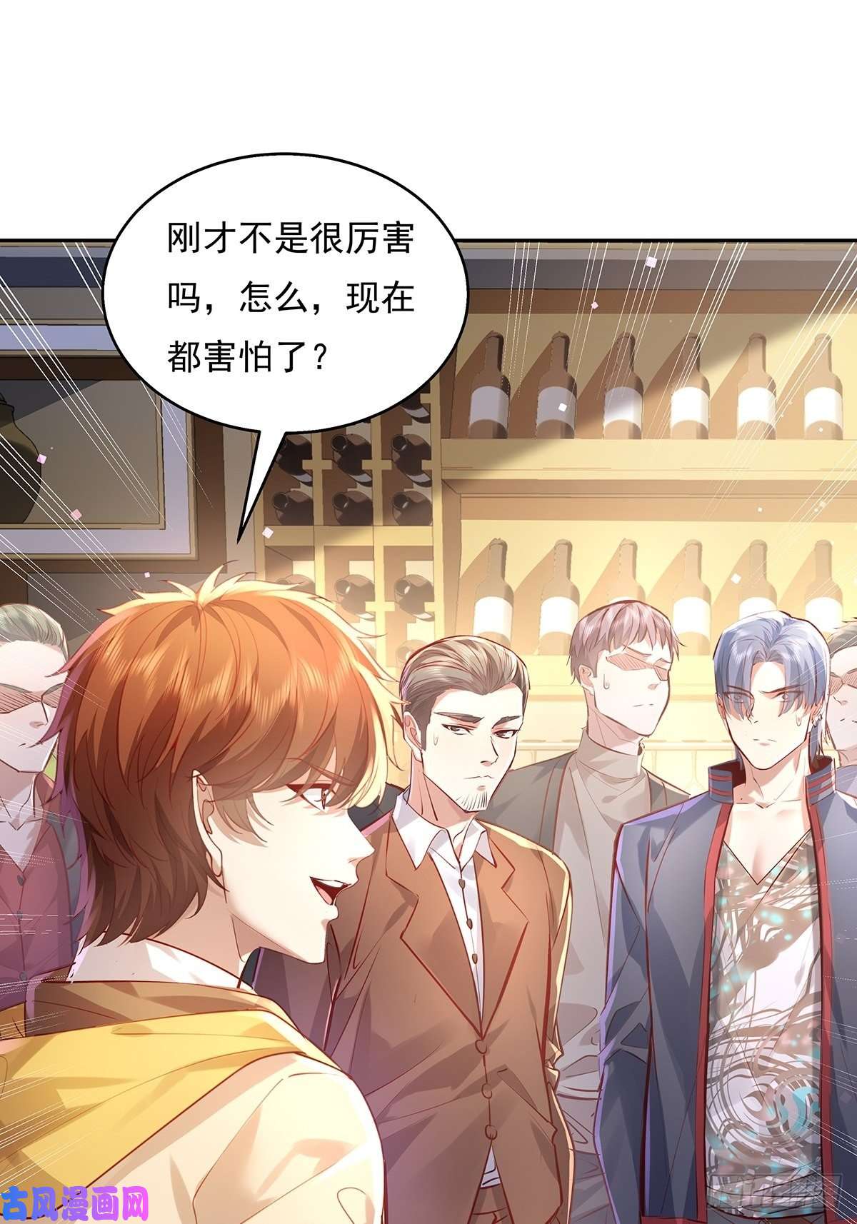 驭灵者第37话 我，杨间，打钱！