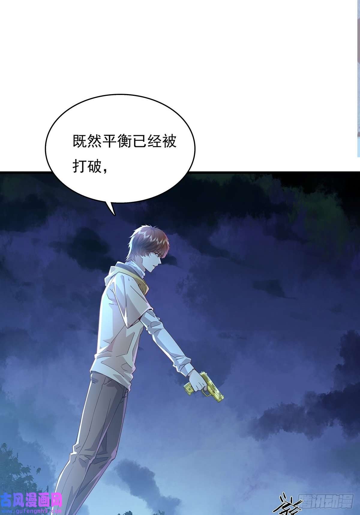 驭灵者第47话 放出无头灵