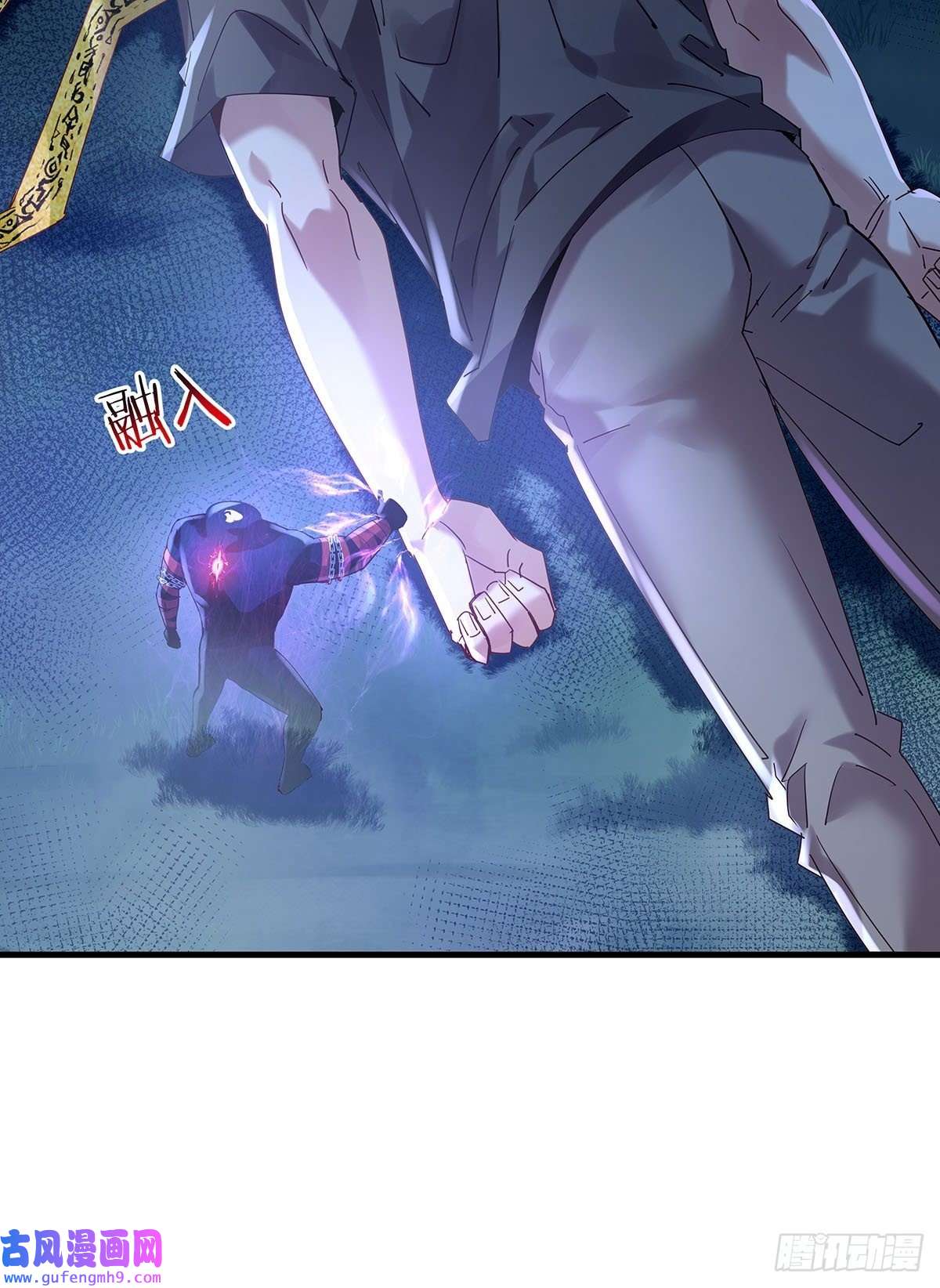 驭灵者第47话 放出无头灵