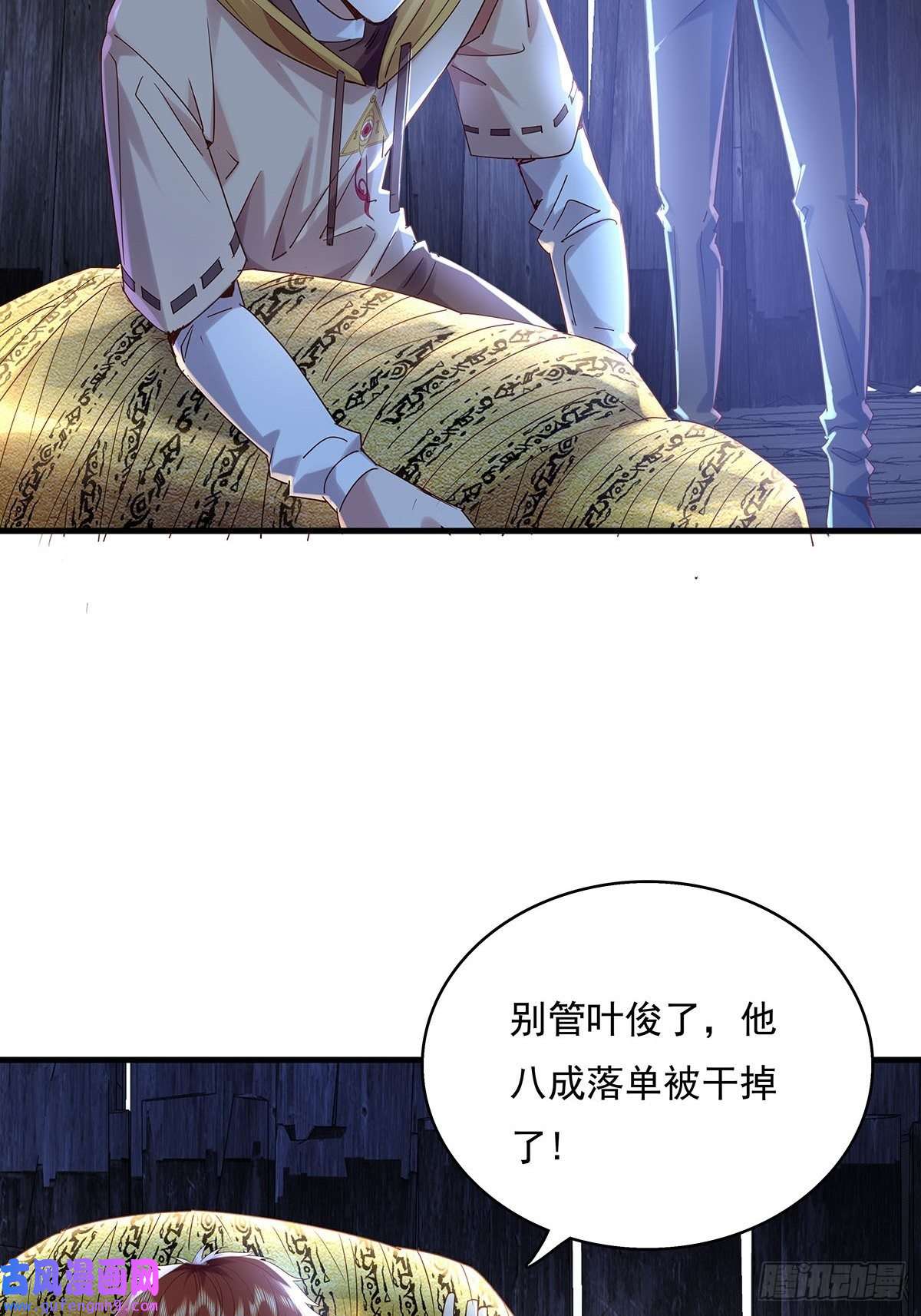 驭灵者第47话 放出无头灵
