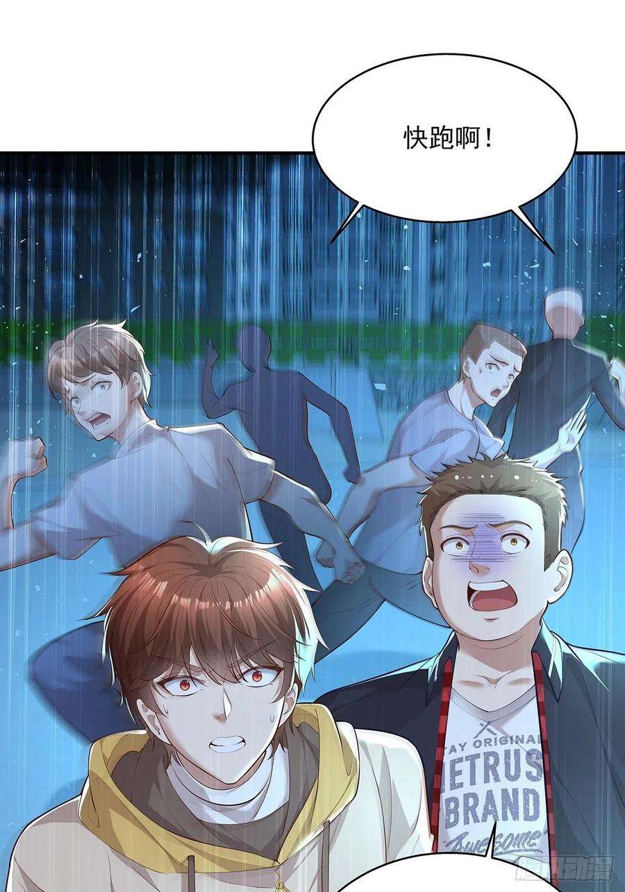 驭灵者4话 英雄救美