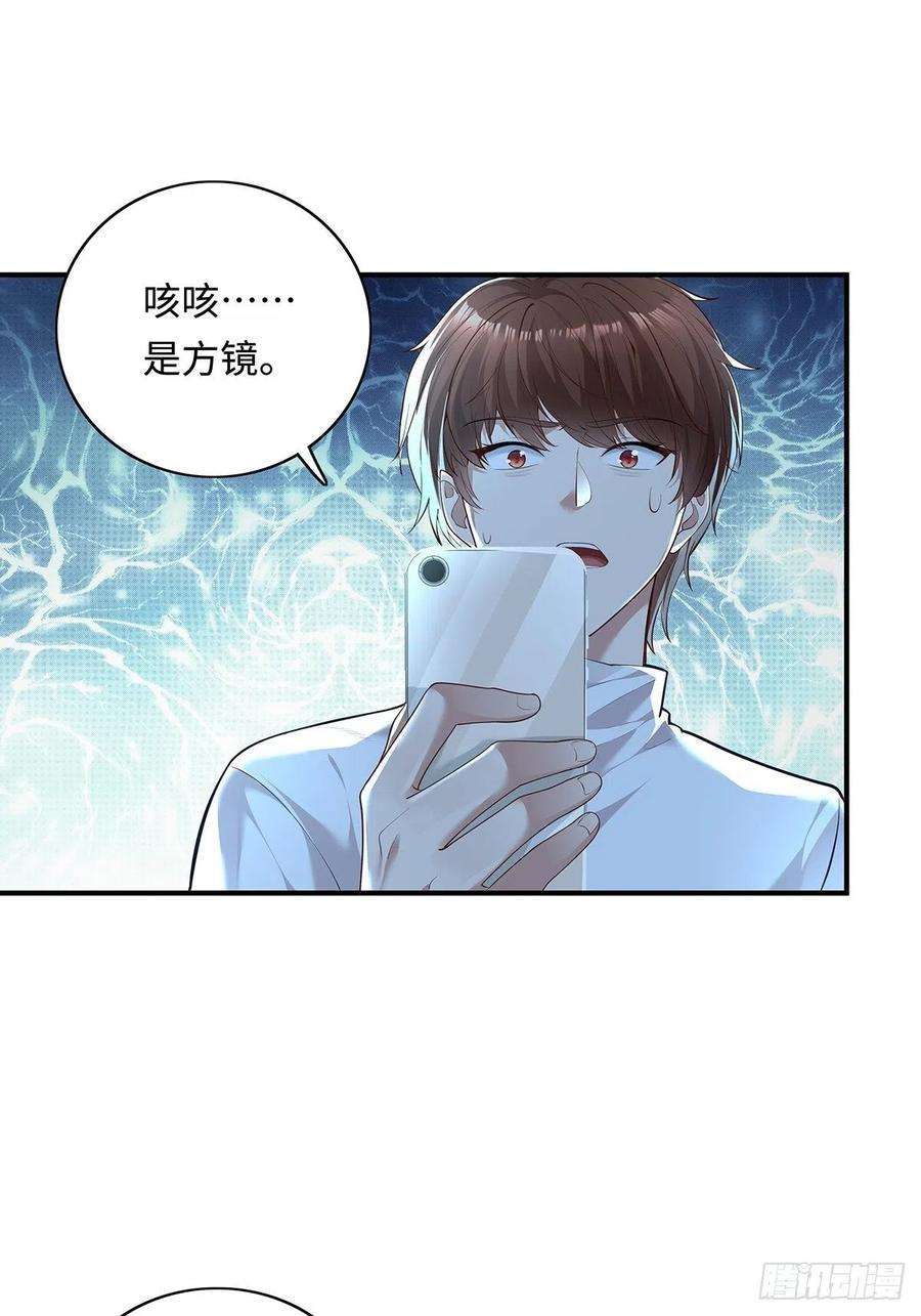 驭灵者5话 鹿死谁手