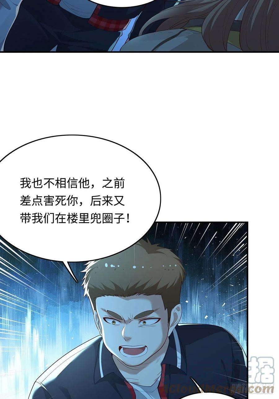 驭灵者5话 鹿死谁手