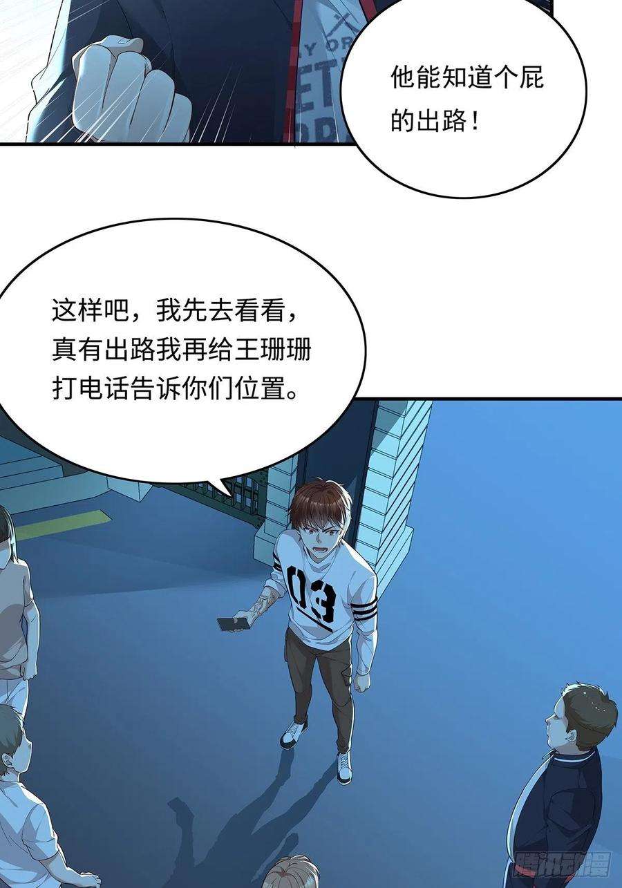 驭灵者5话 鹿死谁手
