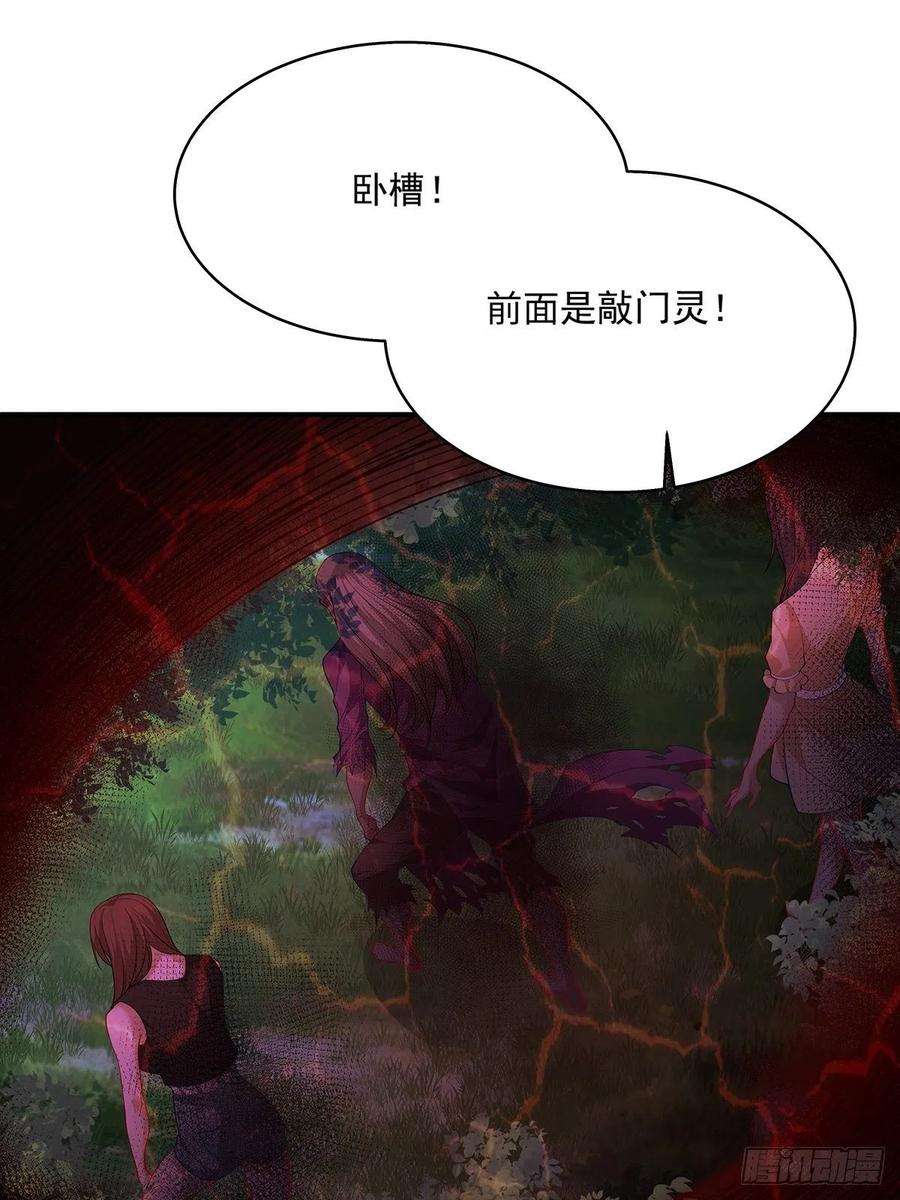 驭灵者5话 鹿死谁手