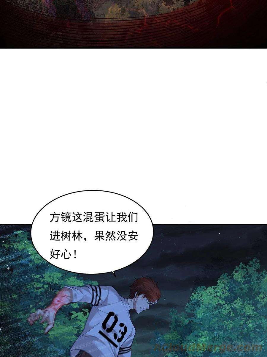 驭灵者5话 鹿死谁手