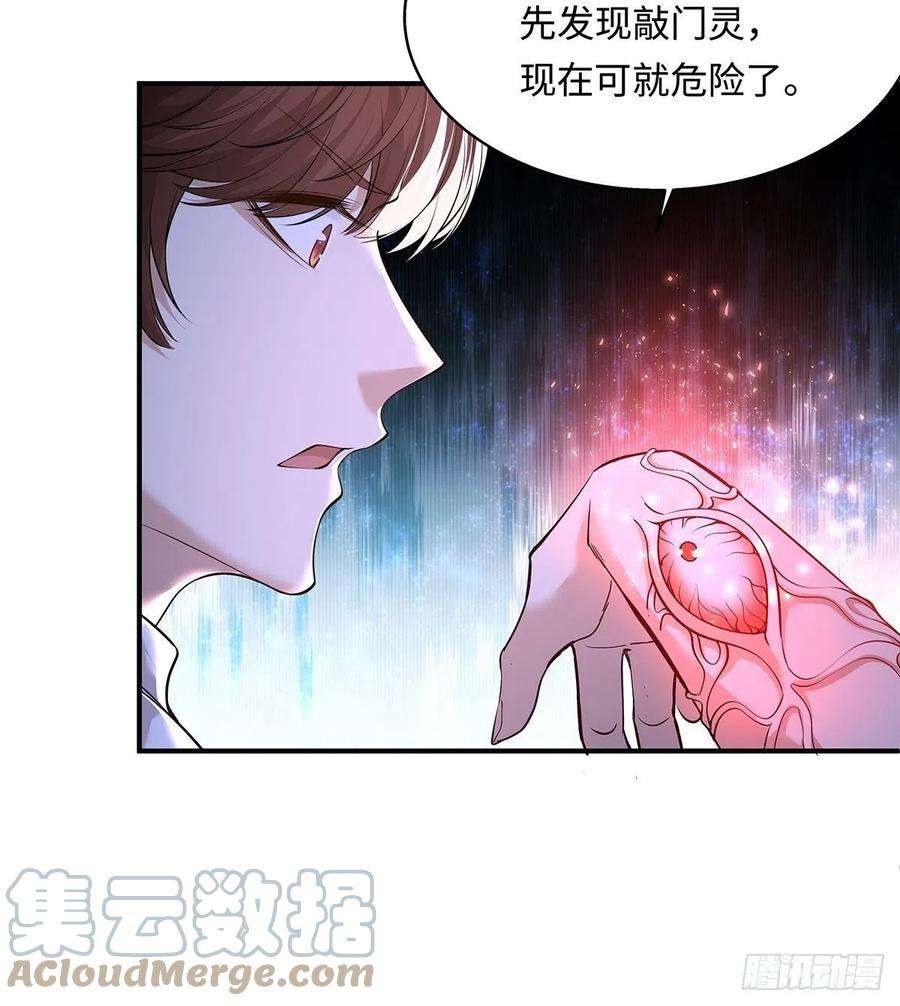 驭灵者5话 鹿死谁手