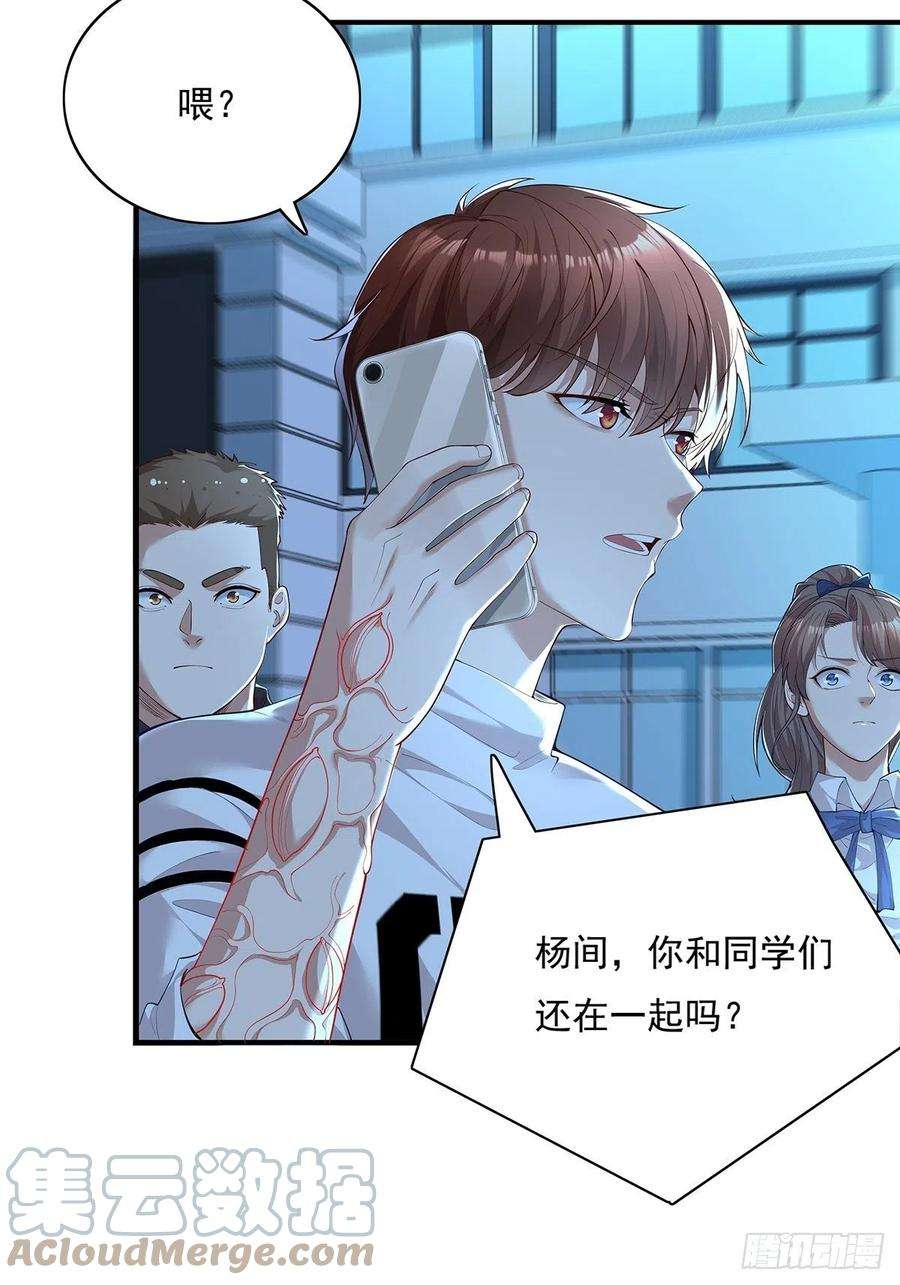 驭灵者5话 鹿死谁手