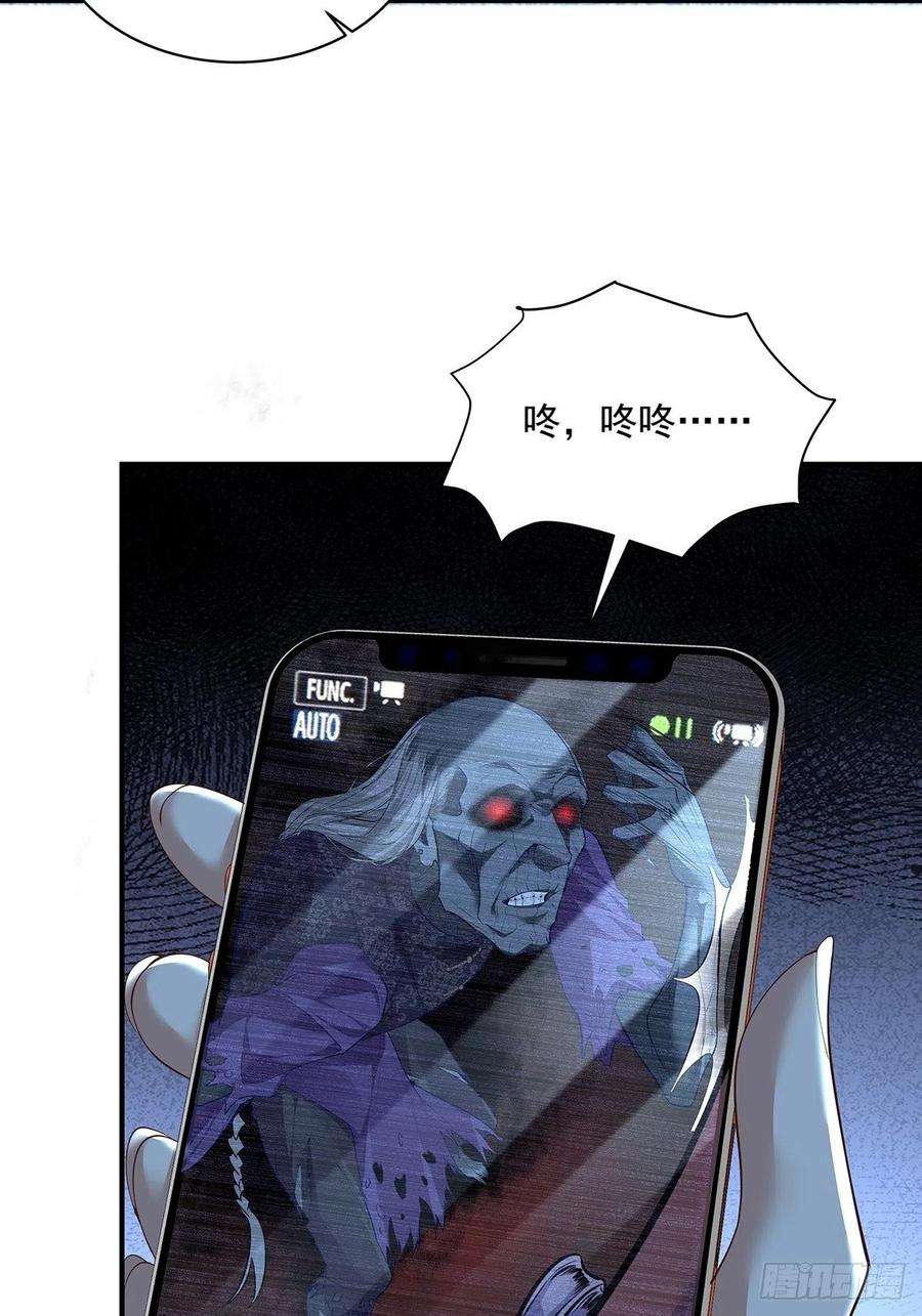 驭灵者5话 鹿死谁手