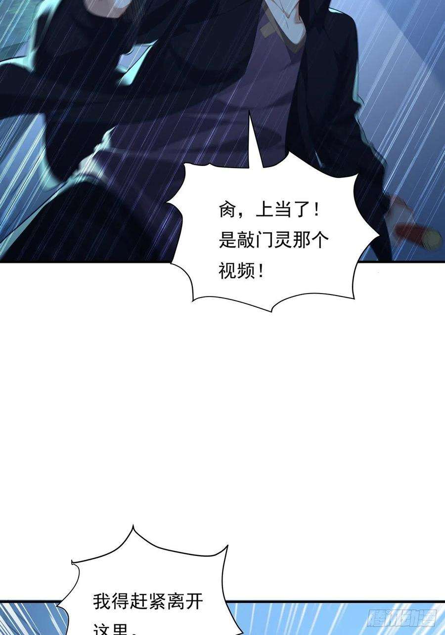 驭灵者5话 鹿死谁手