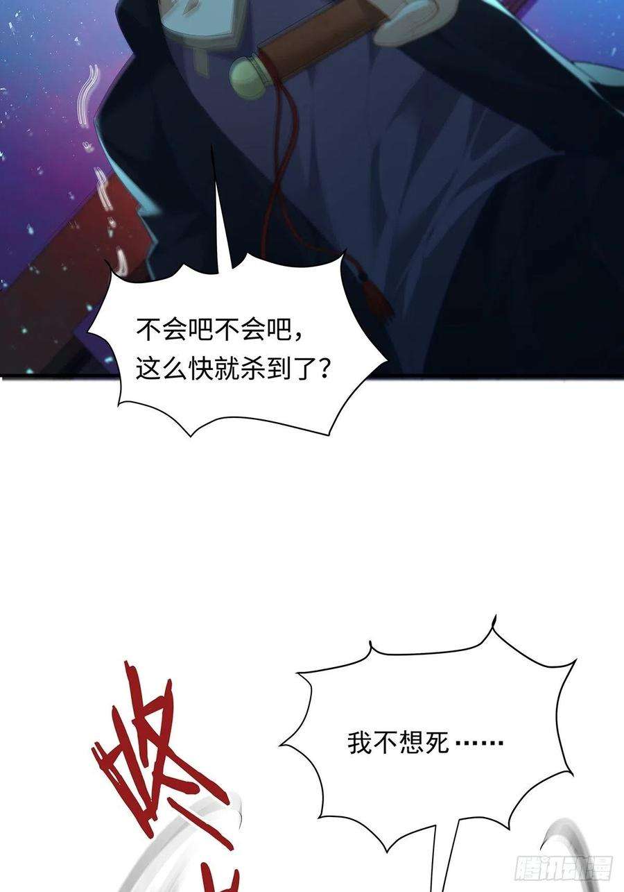 驭灵者5话 鹿死谁手