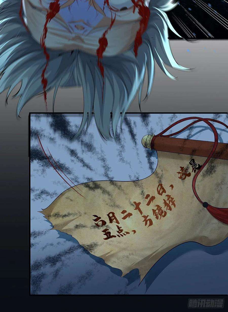 驭灵者5话 鹿死谁手