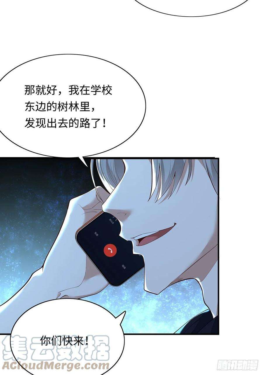驭灵者5话 鹿死谁手