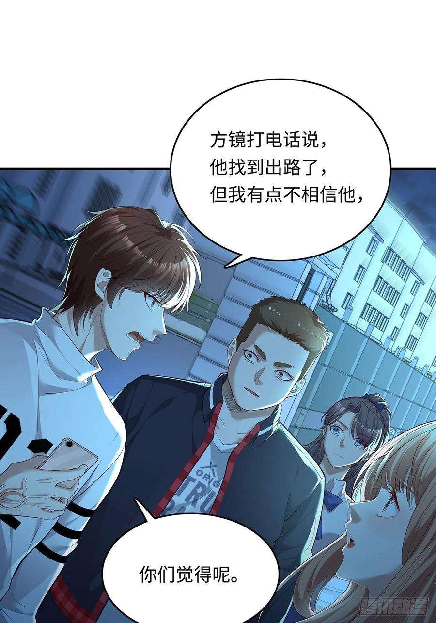 驭灵者5话 鹿死谁手