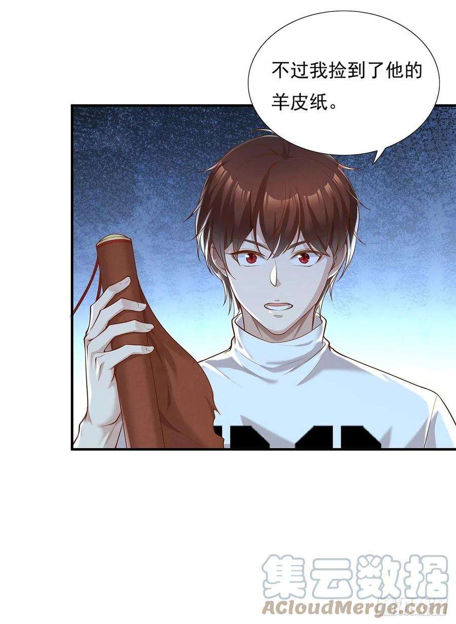 驭灵者6话 开启灵域