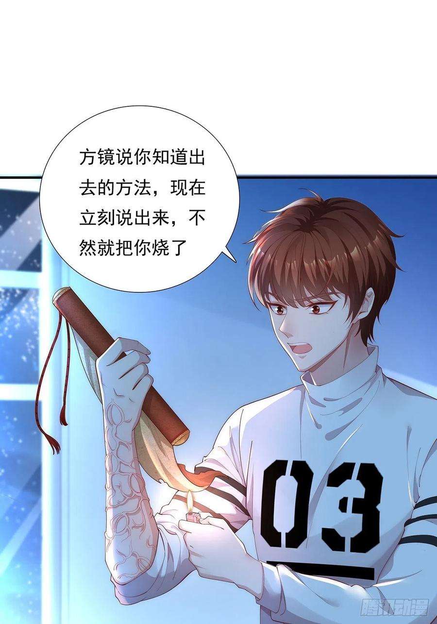 驭灵者6话 开启灵域