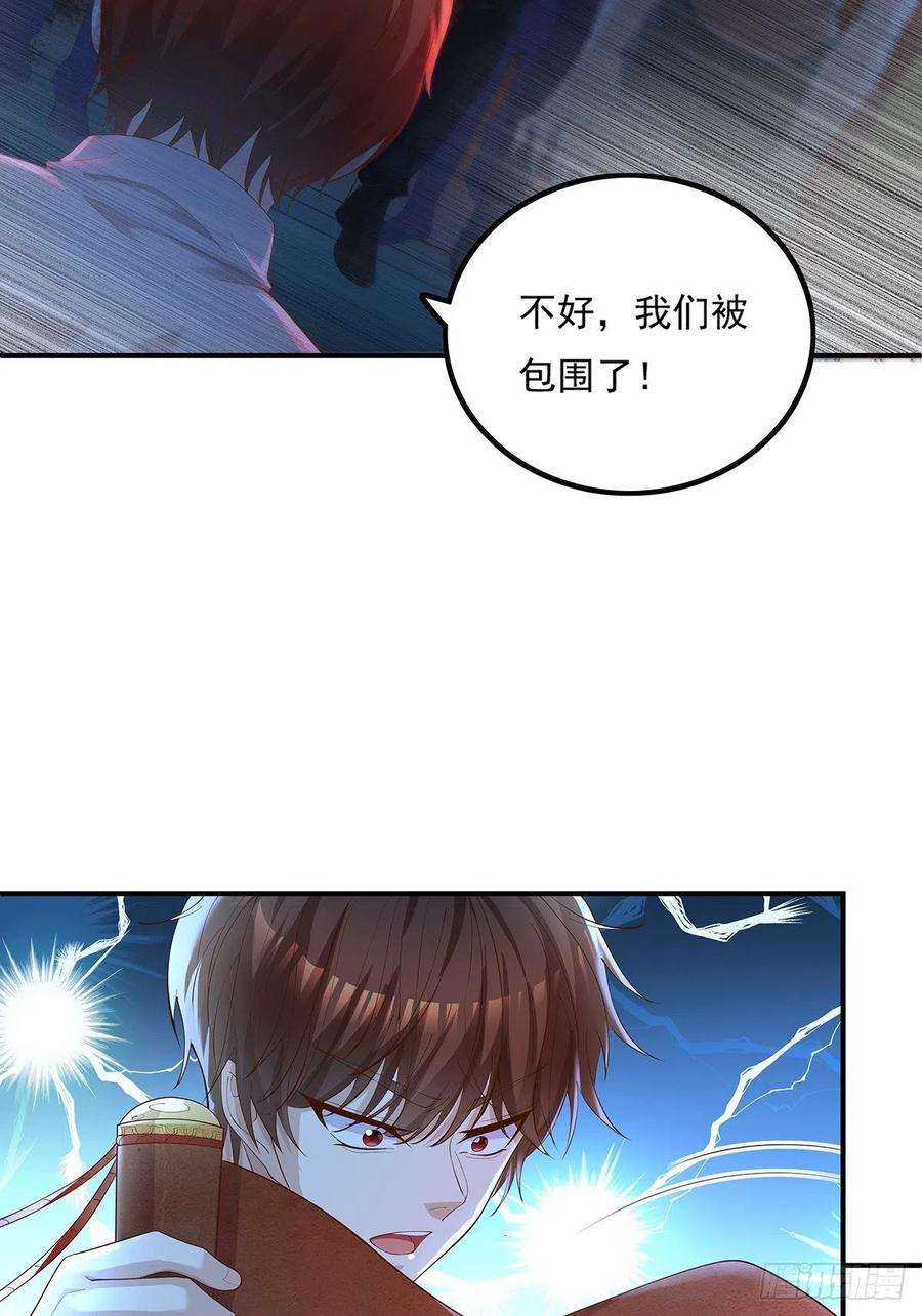 驭灵者6话 开启灵域