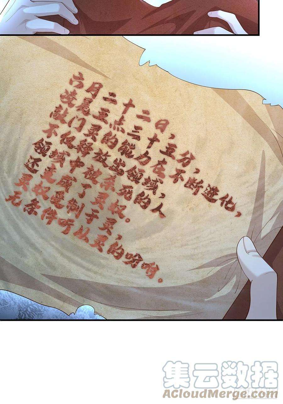 驭灵者6话 开启灵域