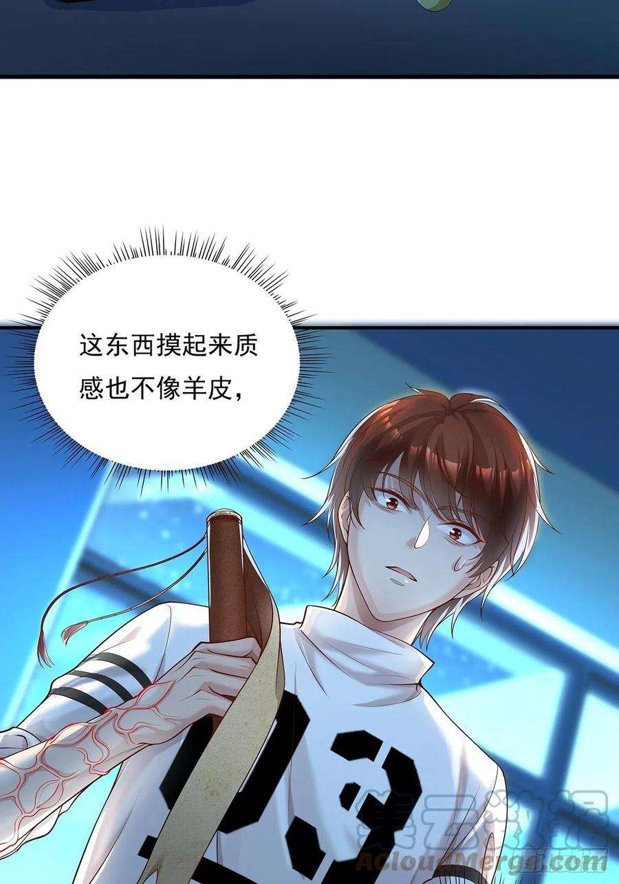 驭灵者6话 开启灵域
