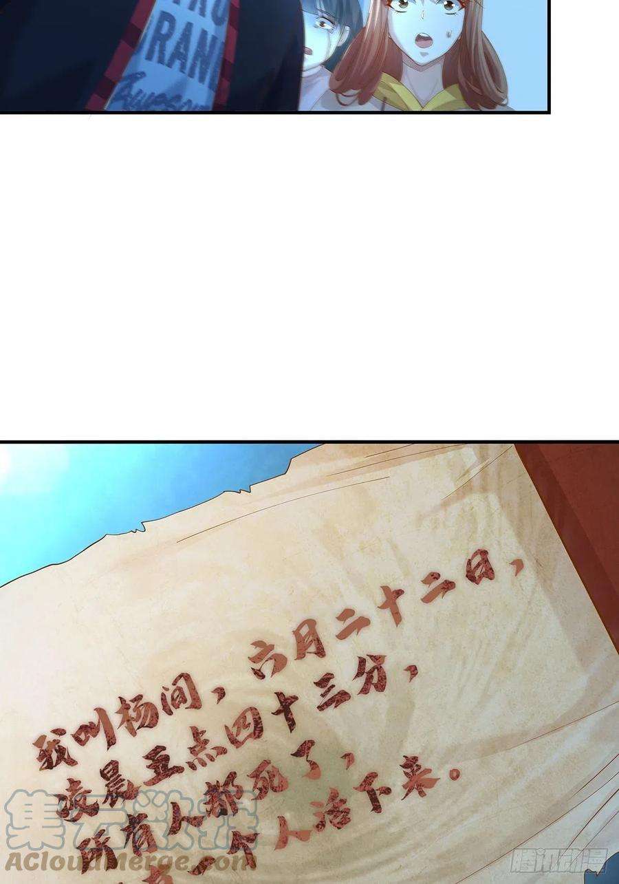 驭灵者6话 开启灵域