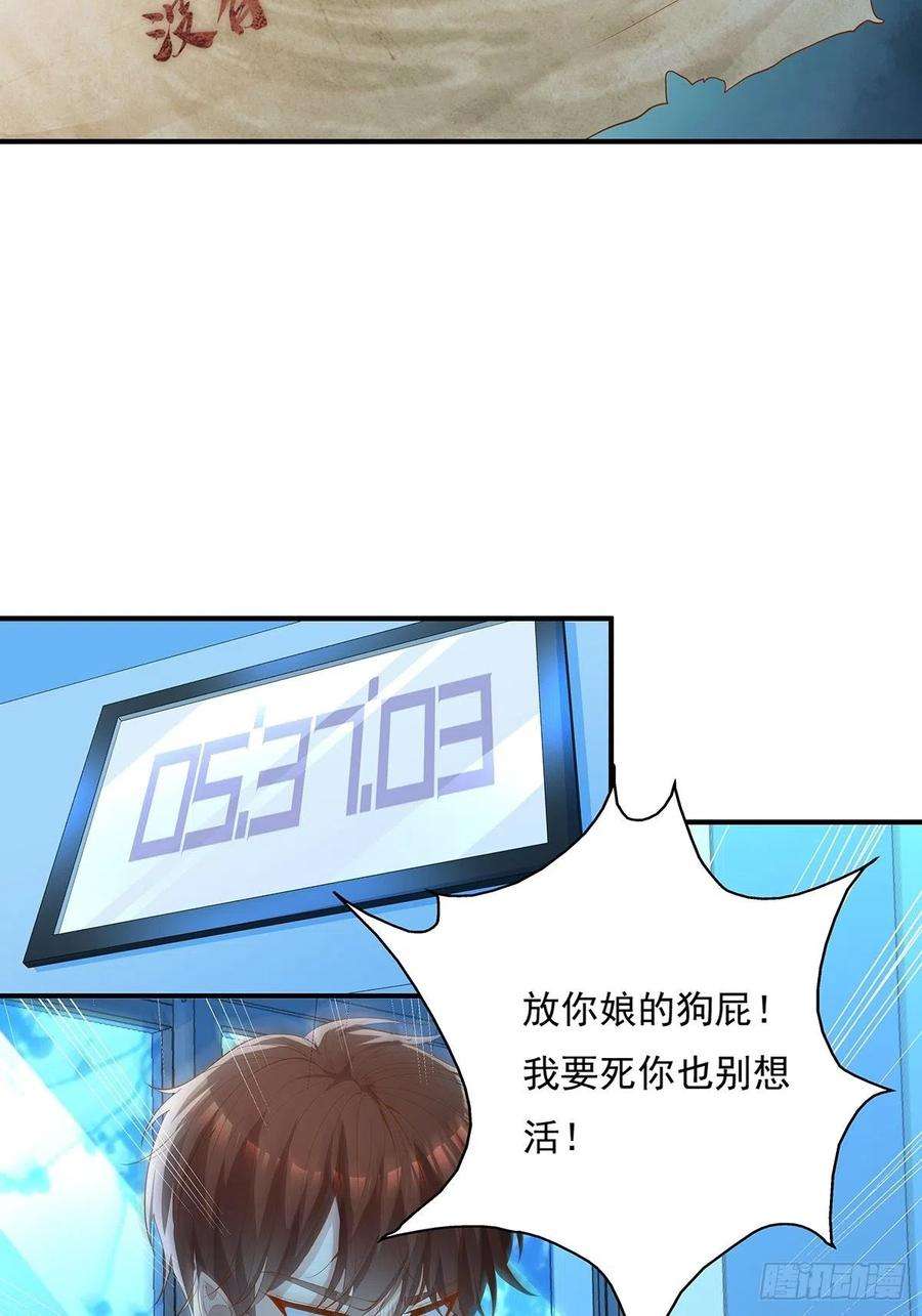 驭灵者6话 开启灵域