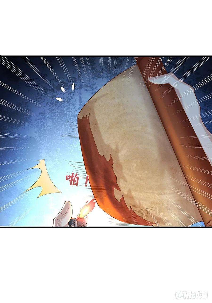 驭灵者6话 开启灵域