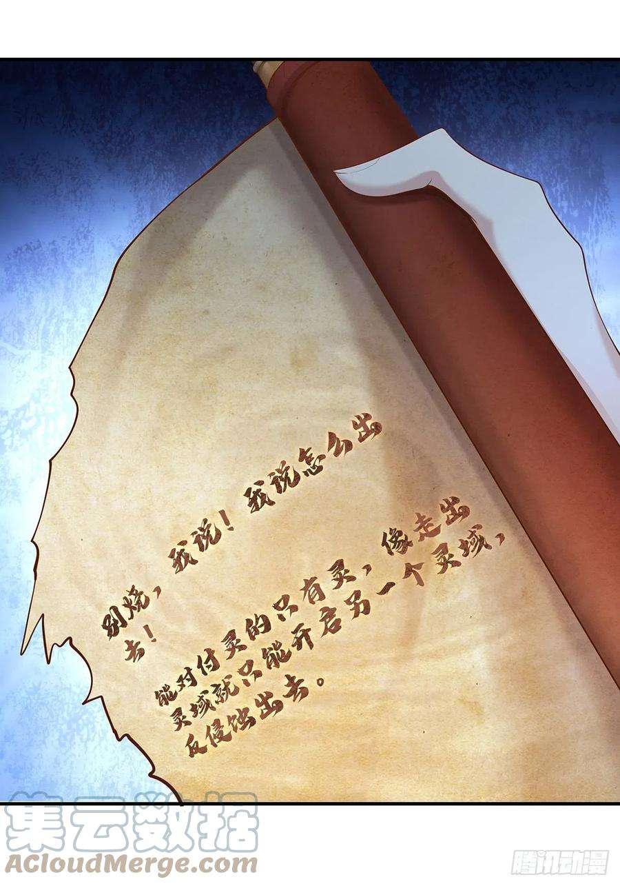 驭灵者6话 开启灵域