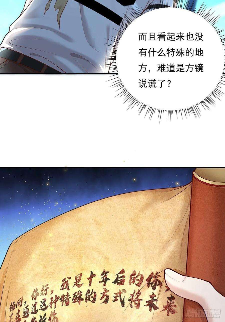 驭灵者6话 开启灵域