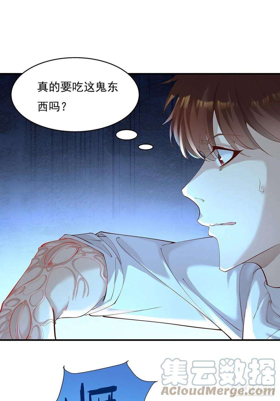 驭灵者6话 开启灵域