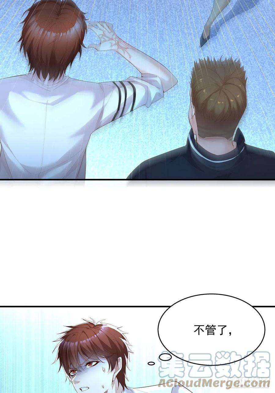 驭灵者6话 开启灵域