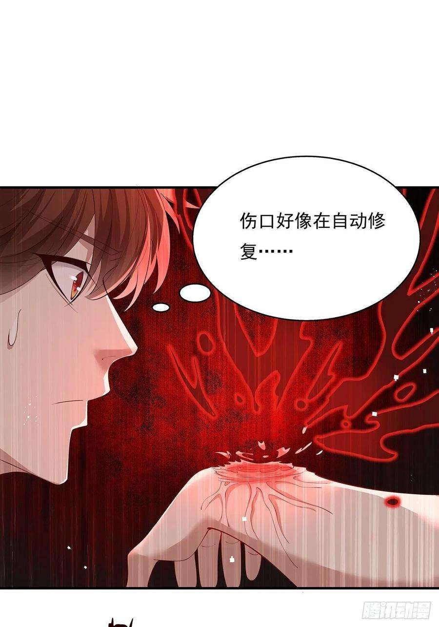 驭灵者6话 开启灵域