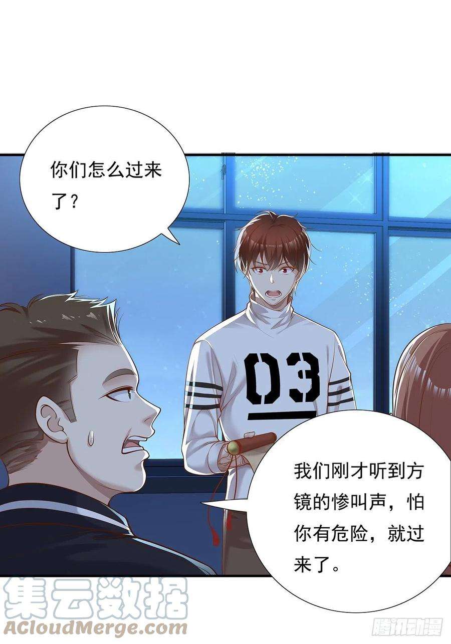 驭灵者6话 开启灵域