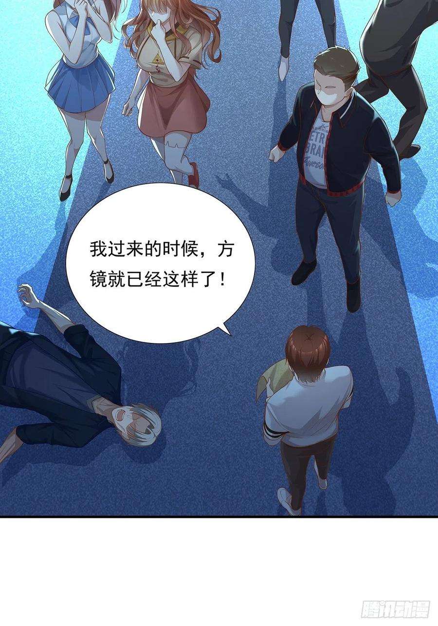 驭灵者6话 开启灵域