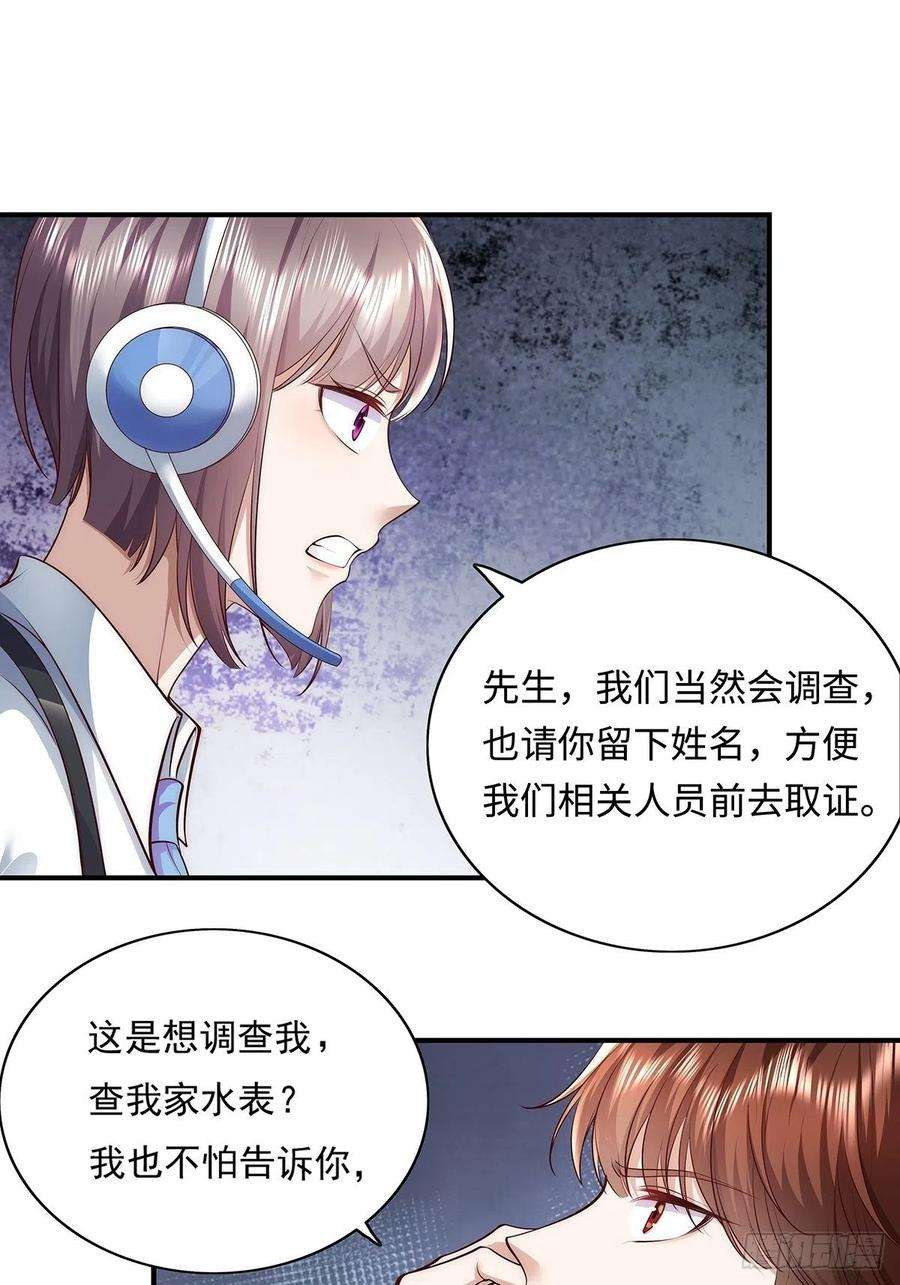 驭灵者8话 专业坑基友