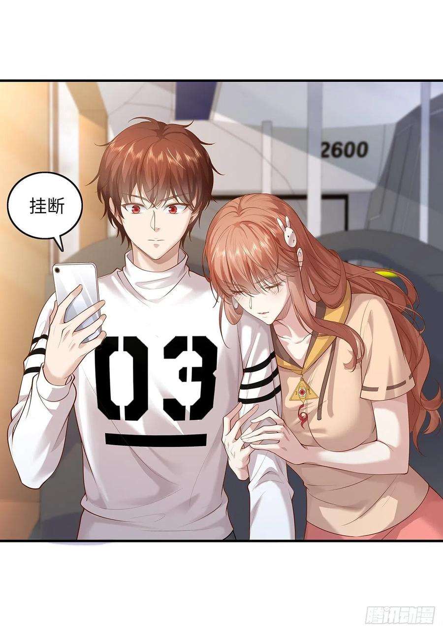 驭灵者8话 专业坑基友