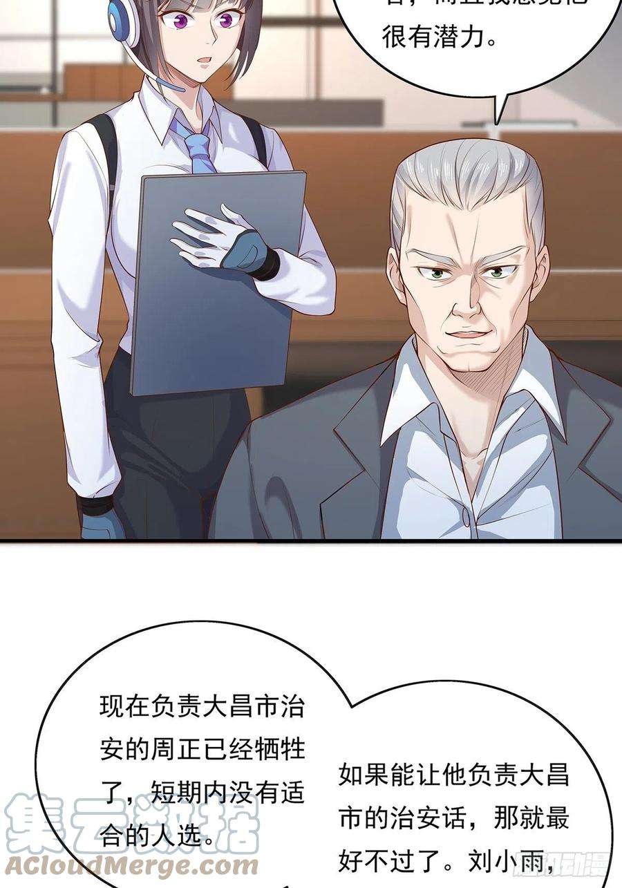 驭灵者8话 专业坑基友