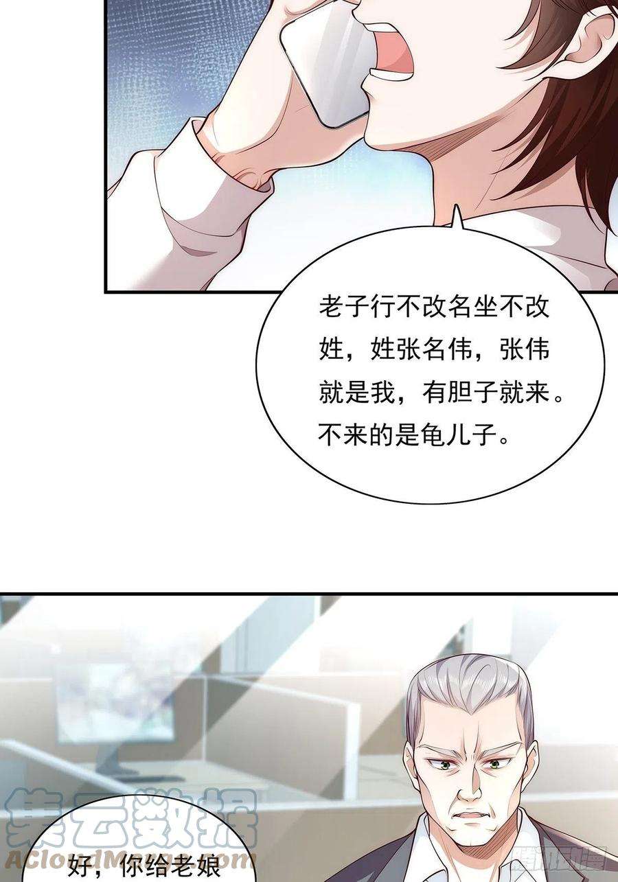 驭灵者8话 专业坑基友