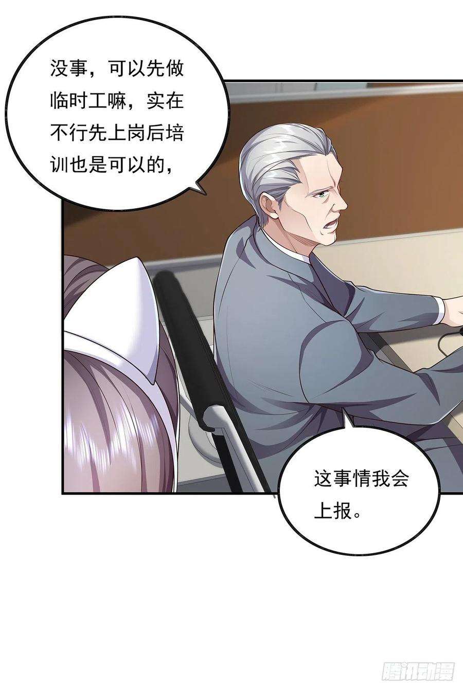 驭灵者8话 专业坑基友