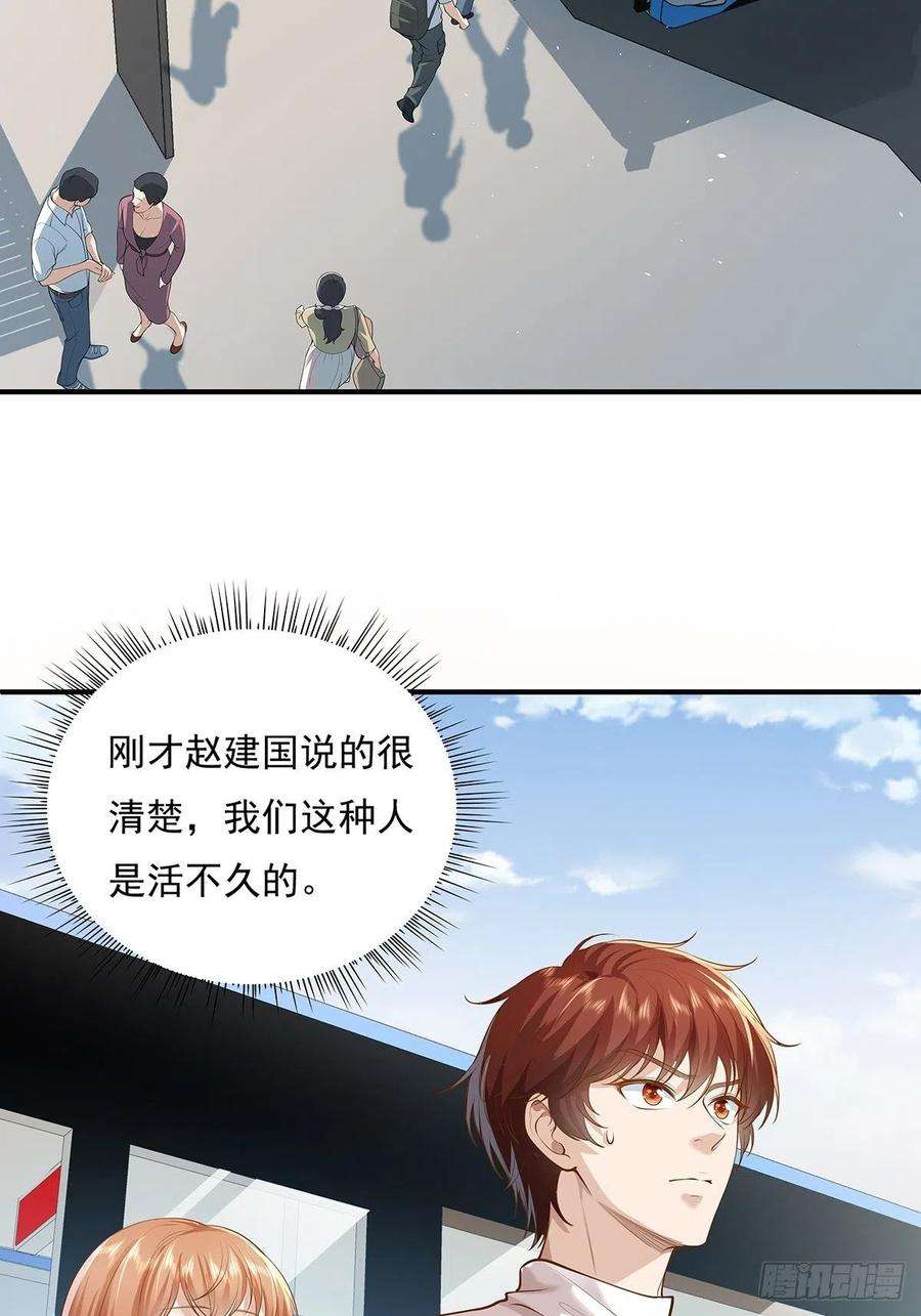 驭灵者8话 专业坑基友