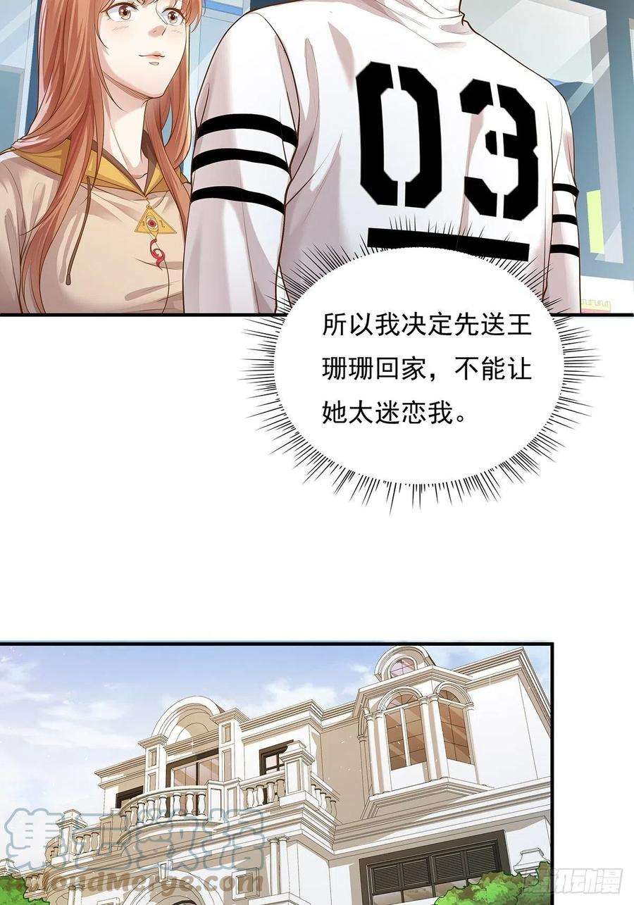 驭灵者8话 专业坑基友