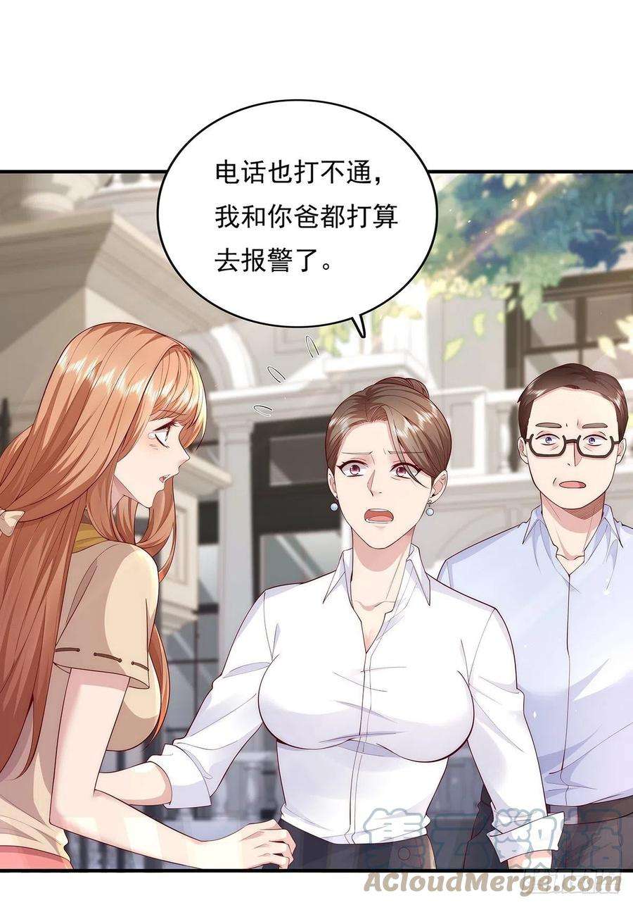 驭灵者8话 专业坑基友