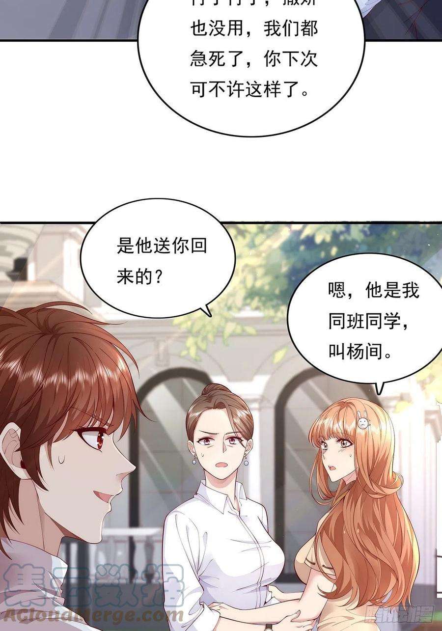 驭灵者8话 专业坑基友