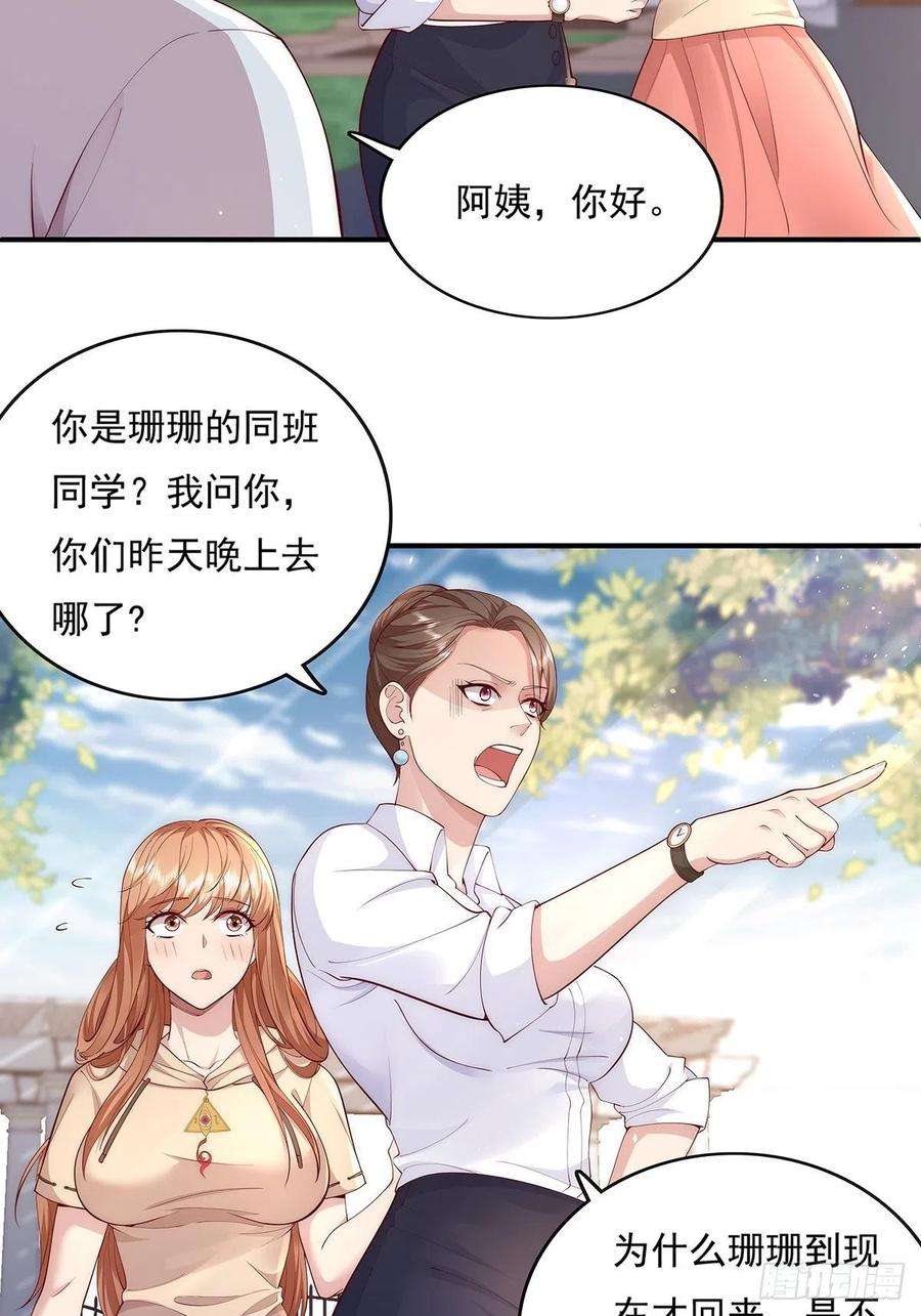 驭灵者8话 专业坑基友