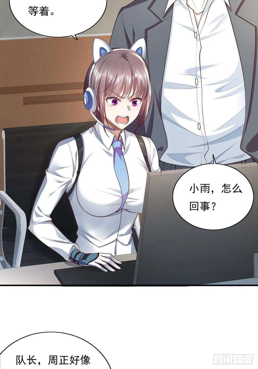 驭灵者8话 专业坑基友